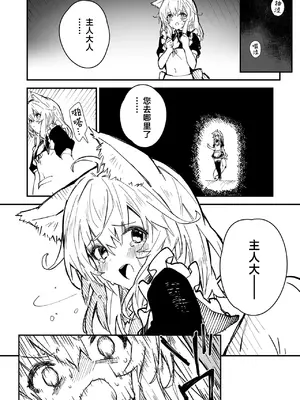 [ドットエイト (さわやか鮫肌)] キキーモラまんが2022 [欶澜汉化组] [DL版]_84