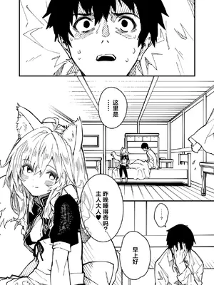 [ドットエイト (さわやか鮫肌)] キキーモラまんが2022 [欶澜汉化组] [DL版]_15
