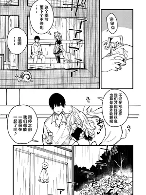 [ドットエイト (さわやか鮫肌)] キキーモラまんが2022 [欶澜汉化组] [DL版]_43