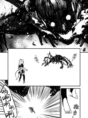 [ドットエイト (さわやか鮫肌)] キキーモラまんが2022 [欶澜汉化组] [DL版]_85