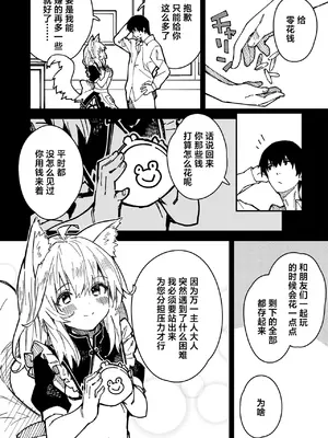 [ドットエイト (さわやか鮫肌)] キキーモラまんが2022 [欶澜汉化组] [DL版]_04
