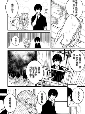 [ドットエイト (さわやか鮫肌)] キキーモラまんが2022 [欶澜汉化组] [DL版]_60