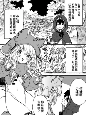 [ドットエイト (さわやか鮫肌)] キキーモラまんが2022 [欶澜汉化组] [DL版]_18