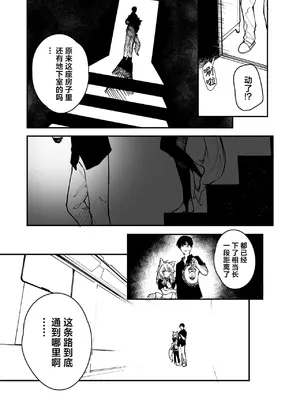 [ドットエイト (さわやか鮫肌)] キキーモラまんが2022 [欶澜汉化组] [DL版]_83