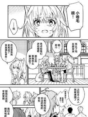 [ドットエイト (さわやか鮫肌)] キキーモラまんが2022 [欶澜汉化组] [DL版]_31