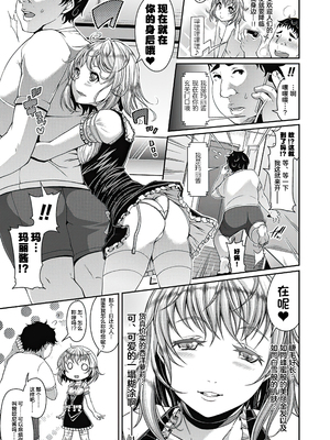 [akaziki个人汉化] [無修正] [皐月芋網] メリーちゃんのDelivey Hells (都市伝説ビッチ -女子怪-) [DL版]_69_069