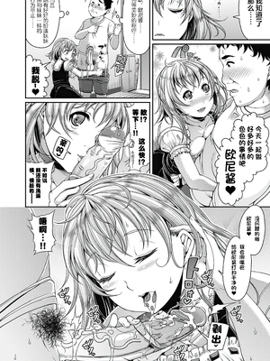 [akaziki个人汉化] [無修正] [皐月芋網] メリーちゃんのDelivey Hells (都市伝説ビッチ -女子怪-) [DL版]_70_070