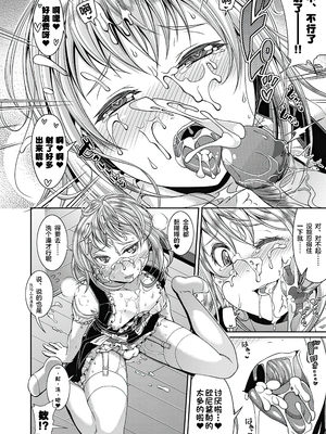 [akaziki个人汉化] [無修正] [皐月芋網] メリーちゃんのDelivey Hells (都市伝説ビッチ -女子怪-) [DL版]_72_072