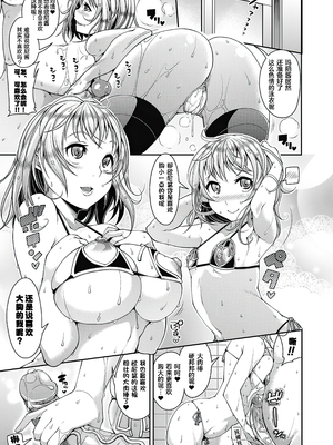 [akaziki个人汉化] [無修正] [皐月芋網] メリーちゃんのDelivey Hells (都市伝説ビッチ -女子怪-) [DL版]_73_073