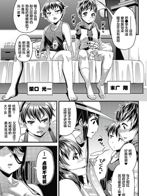 [akaziki个人汉化] [無修正] [皐月芋網] 口はまぐわい♥のもと (都市伝説ビッチ -女子怪-) [DL版]_115