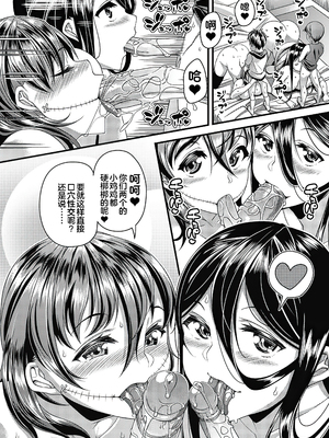 [akaziki个人汉化] [無修正] [皐月芋網] 口はまぐわい♥のもと (都市伝説ビッチ -女子怪-) [DL版]_120