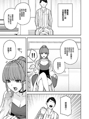 [Tulip] サキュバスクリニック (COMIC 快楽天 2024年11月号) [大鸟可不敢乱转汉化] [無修正] [DL版]_025