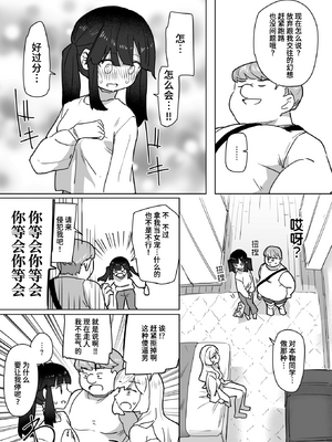 [Kakunini] 恋は盲目とは言えど！ (WEEKLY快楽天 2024 No.25) [迟远个人汉化] [無修正] [DL版]_21