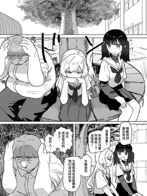 [Kakunini] 恋は盲目とは言えど！ (WEEKLY快楽天 2024 No.25) [迟远个人汉化] [無修正] [DL版]_09