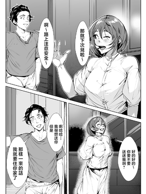 [AKYS本舗] ヤめられない二人 [中国翻訳]_02_0001