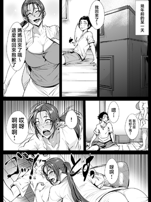 [AKYS本舗] ヤめられない二人 [中国翻訳]_07_0006