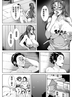 [AKYS本舗] ヤめられない二人 [中国翻訳]_18_0017