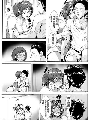 [AKYS本舗] ヤめられない二人 [中国翻訳]_19_0018