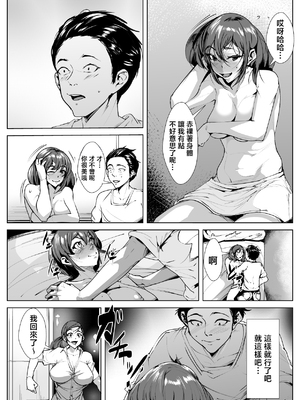 [AKYS本舗] ヤめられない二人 [中国翻訳]_20_0019