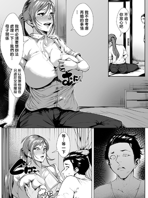 [AKYS本舗] ヤめられない二人 [中国翻訳]_24_0023