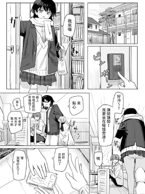 [Kakunini] このアプリ見て! 三隈さん (COMIC 快楽天 2025年2月号) [dadada12386] [無修正] [DL版]_164