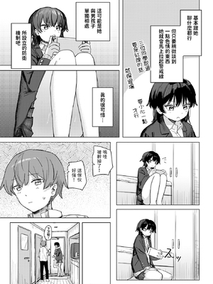 [Kakunini] このアプリ見て! 三隈さん (COMIC 快楽天 2025年2月号) [dadada12386] [無修正] [DL版]_166