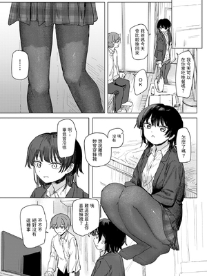 [Kakunini] このアプリ見て! 三隈さん (COMIC 快楽天 2025年2月号) [dadada12386] [無修正] [DL版]_167