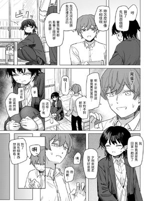 [Kakunini] このアプリ見て! 三隈さん (COMIC 快楽天 2025年2月号) [dadada12386] [無修正] [DL版]_168