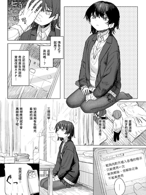 [Kakunini] このアプリ見て! 三隈さん (COMIC 快楽天 2025年2月号) [dadada12386] [無修正] [DL版]_169