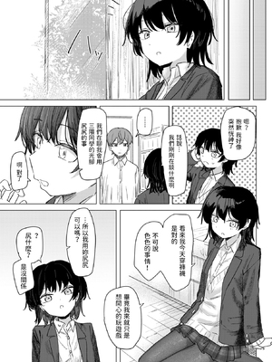[Kakunini] このアプリ見て! 三隈さん (COMIC 快楽天 2025年2月号) [dadada12386] [無修正] [DL版]_170