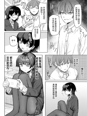 [Kakunini] このアプリ見て! 三隈さん (COMIC 快楽天 2025年2月号) [dadada12386] [無修正] [DL版]_171