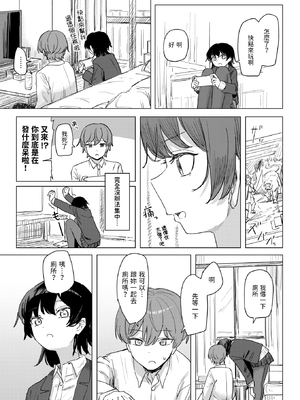 [Kakunini] このアプリ見て! 三隈さん (COMIC 快楽天 2025年2月号) [dadada12386] [無修正] [DL版]_172