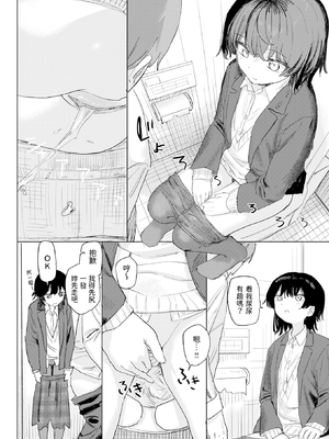 [Kakunini] このアプリ見て! 三隈さん (COMIC 快楽天 2025年2月号) [dadada12386] [無修正] [DL版]_173