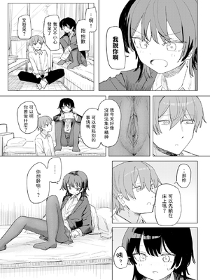 [Kakunini] このアプリ見て! 三隈さん (COMIC 快楽天 2025年2月号) [dadada12386] [無修正] [DL版]_176