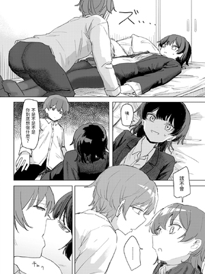 [Kakunini] このアプリ見て! 三隈さん (COMIC 快楽天 2025年2月号) [dadada12386] [無修正] [DL版]_177