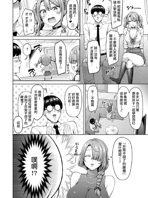 [Okumoto Yuta] ギャルとママですぞ!! (COMIC 快楽天 2025年3月号) [摆烂吃瓜汉化组] [無修正] [DL版]_004