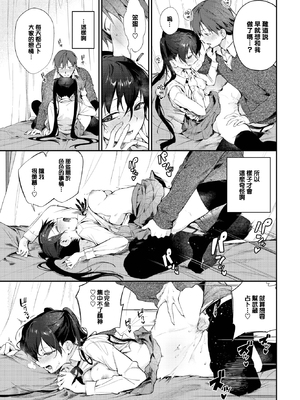 [Kakei Kei] すぴりちゅぱる 2 (COMIC BAVEL 2025年2月号) [大鸟可不敢乱转汉化] [無修正] [DL版]_013