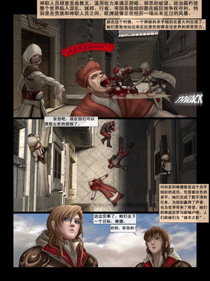 [Fansadox (飞羽)] 城市之影 THE SHADOW OF THE CITY 1-2 [中国翻訳]_03