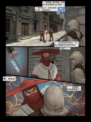 [Fansadox (飞羽)] 城市之影 THE SHADOW OF THE CITY 1-2 [中国翻訳]_04