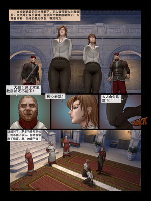 [Fansadox (飞羽)] 城市之影 THE SHADOW OF THE CITY 1-2 [中国翻訳]_09