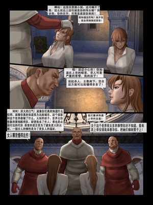 [Fansadox (飞羽)] 城市之影 THE SHADOW OF THE CITY 1-2 [中国翻訳]_10