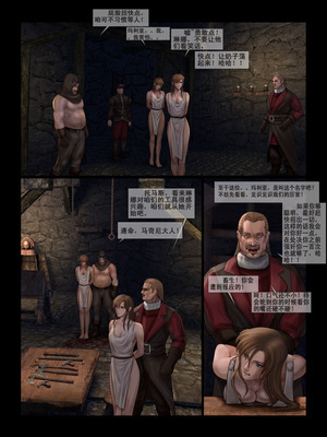 [Fansadox (飞羽)] 城市之影 THE SHADOW OF THE CITY 1-2 [中国翻訳]_23