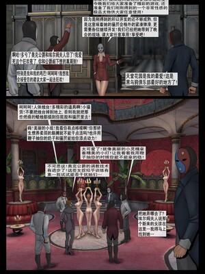 [Fansadox (飞羽)] 金斯利的复仇 KINGSLEY'S REVENGE 1-2 [中国翻訳]_045