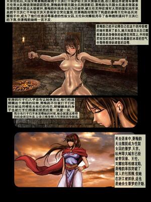 [Fansadox (飞羽)] 中国军阀的性奴 CHINESE WARLORDS SEX SLAVES 1-3 [中国翻訳]_003