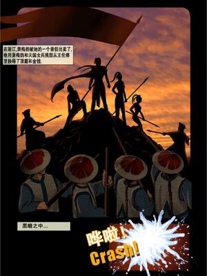 [Fansadox (飞羽)] 中国军阀的性奴 CHINESE WARLORDS SEX SLAVES 1-3 [中国翻訳]_004