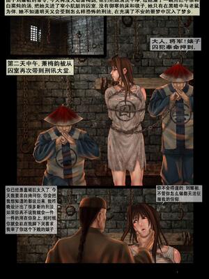 [Fansadox (飞羽)] 中国军阀的性奴 CHINESE WARLORDS SEX SLAVES 1-3 [中国翻訳]_029