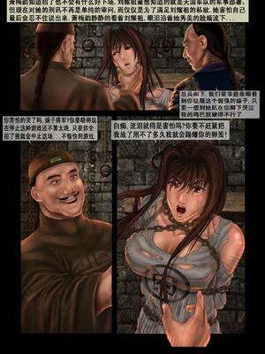 [Fansadox (飞羽)] 中国军阀的性奴 CHINESE WARLORDS SEX SLAVES 1-3 [中国翻訳]_030