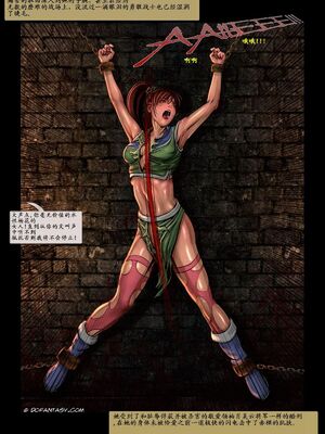[Fansadox (飞羽)] 中国军阀的性奴 CHINESE WARLORDS SEX SLAVES 1-3 [中国翻訳]_107