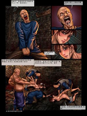 [Fansadox (飞羽)] 中国军阀的性奴 CHINESE WARLORDS SEX SLAVES 1-3 [中国翻訳]_123