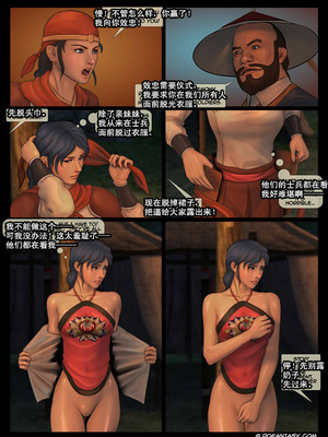 [Fansadox (飞羽)] 女将军 FEMALE GENERAL 1-4 [中国翻訳]_035